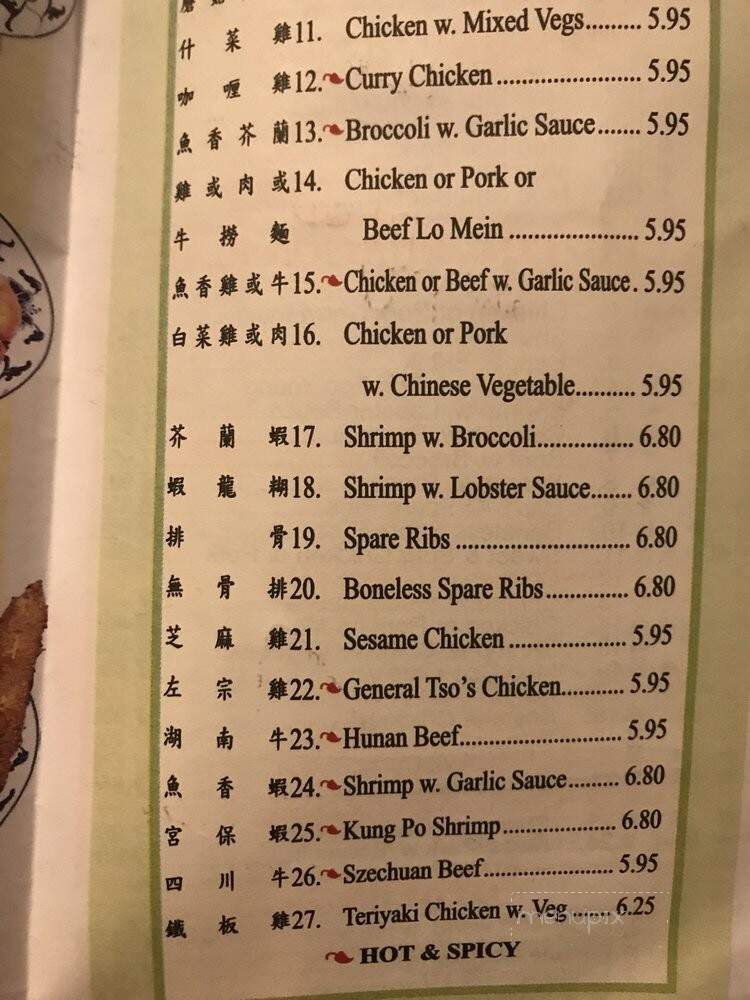 China King Chinese Restaurant - Greenwood, SC menu_pic