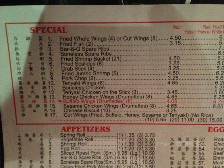 China King Chinese Restaurant - Greenwood, SC menu_pic