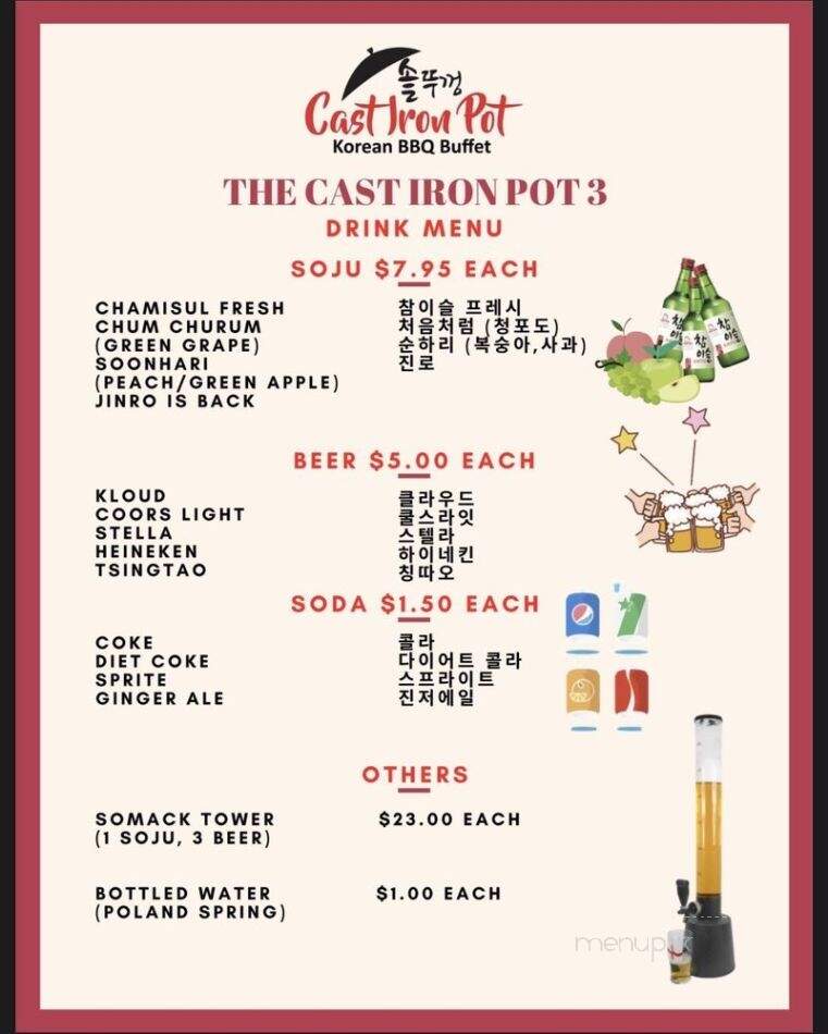 The Cast Iron Pot 3 - Flushing, NY menu_pic