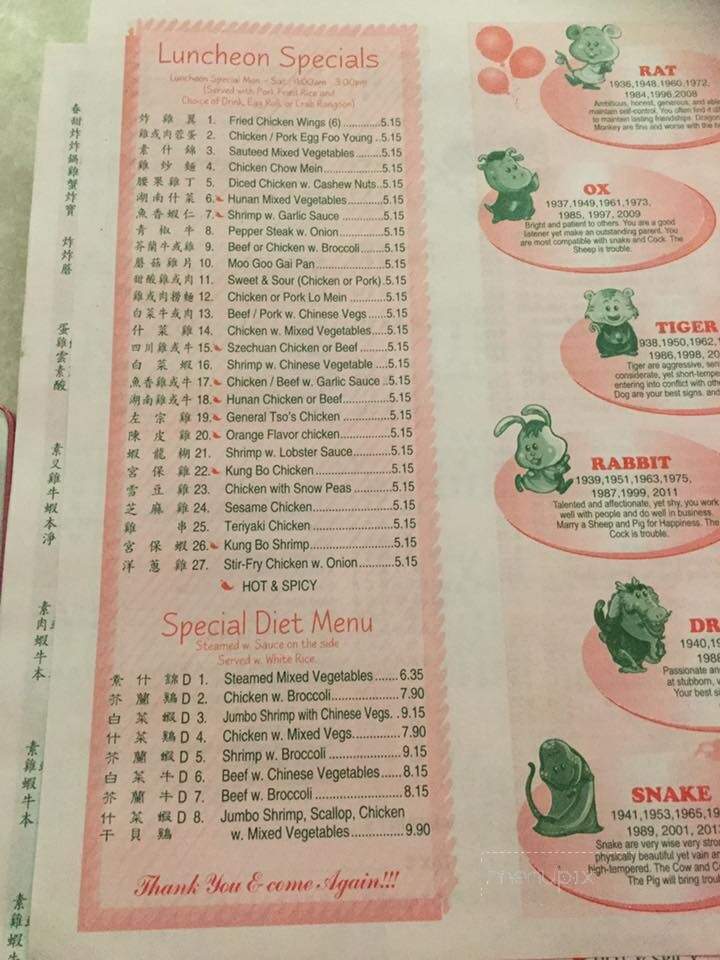 Panda Chinese Restaurant - Pittsfield, IL menu_pic
