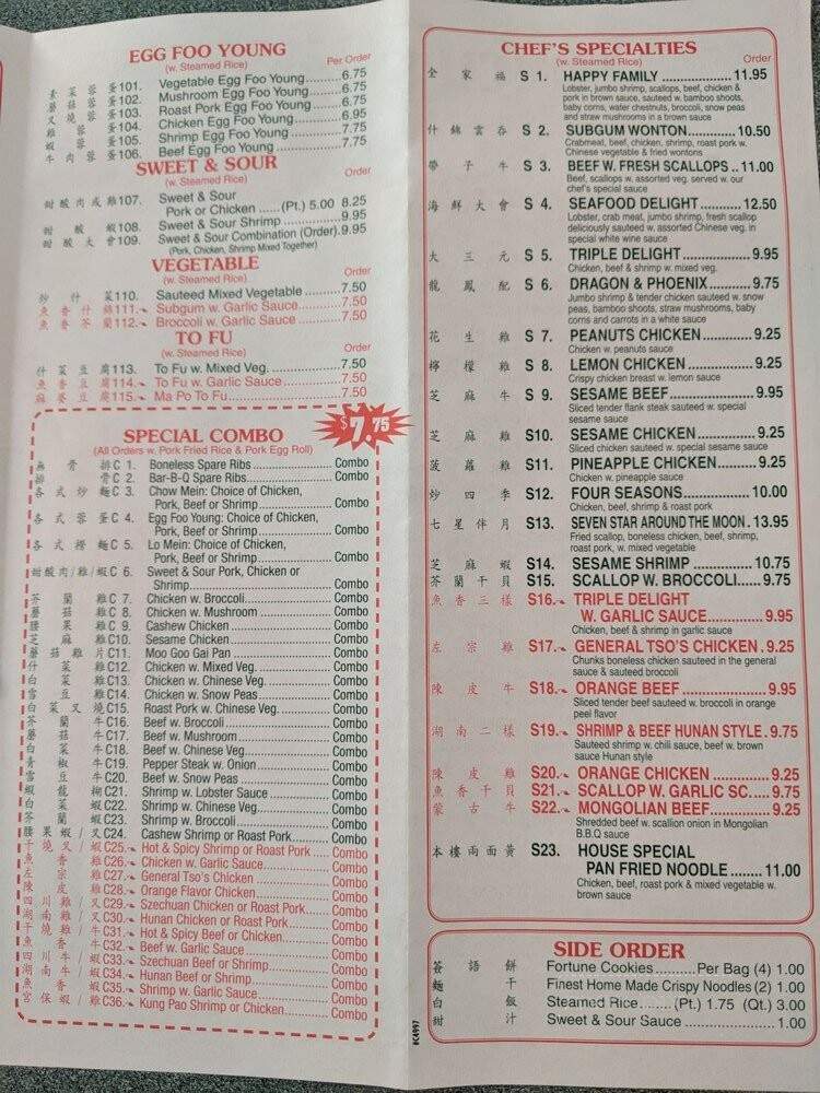 China Wok - Addison, NY menu_pic