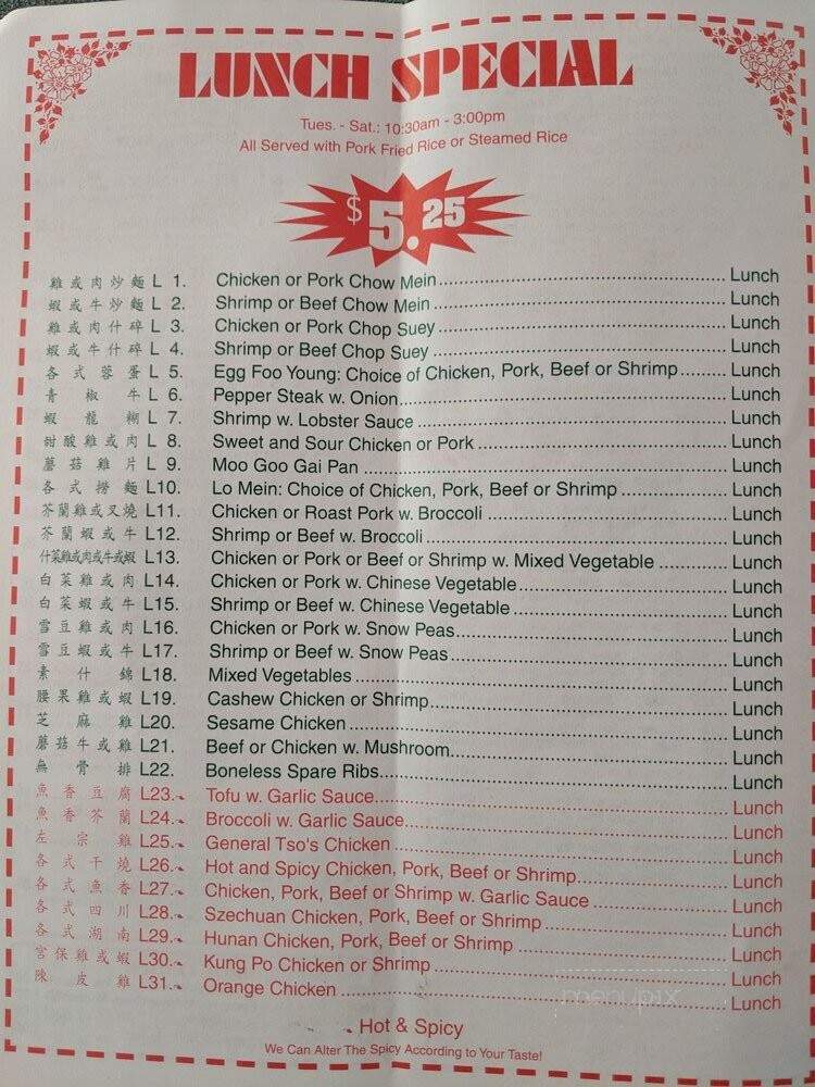 China Wok - Addison, NY menu_pic