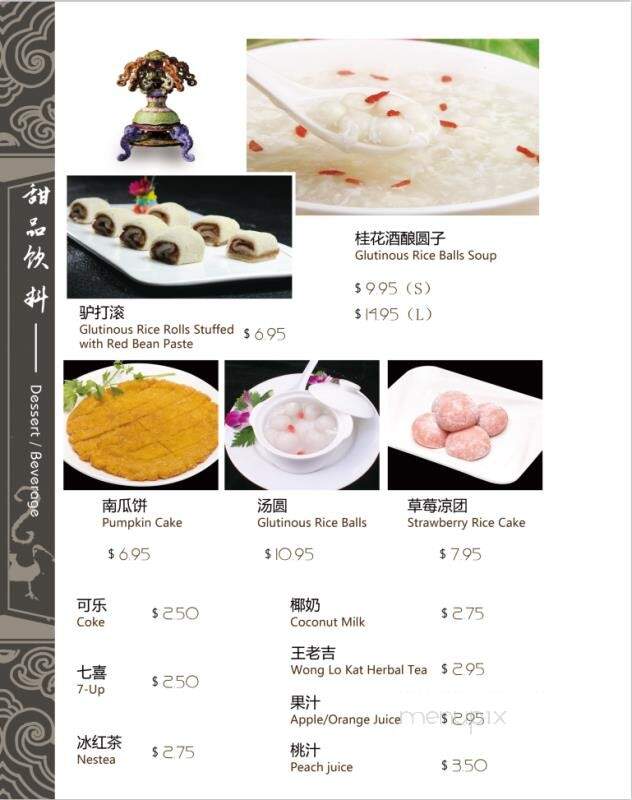 Silkway Halal Cuisine - Richmond, BC menu_pic