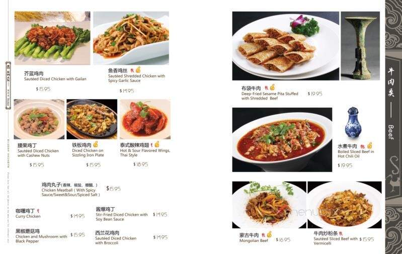 Silkway Halal Cuisine - Richmond, BC menu_pic