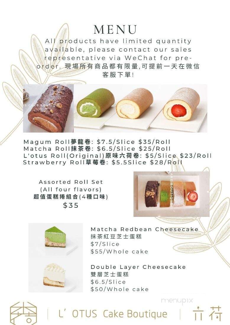 L'otus Cake Boutique - Burnaby, BC menu_pic