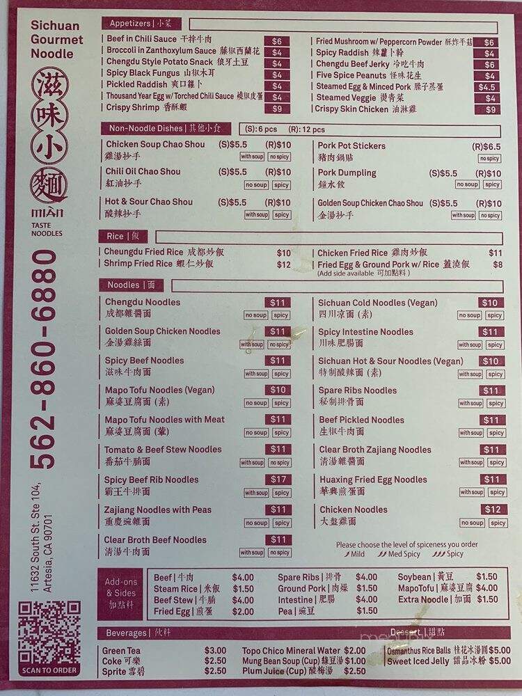 Mian Sichuan Gourmet Noodles - Artesia, CA menu_pic