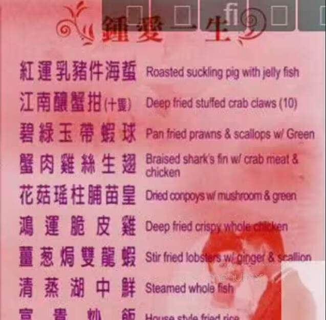 Century Palace Chinese Restaurant - Markham, ON menu_pic