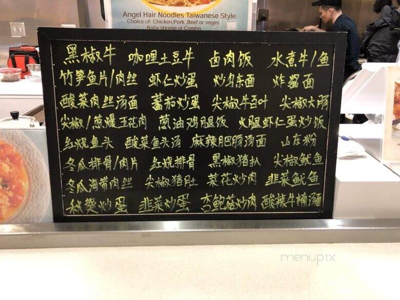 Chef Lin - Tysons Corne, VA menu_pic