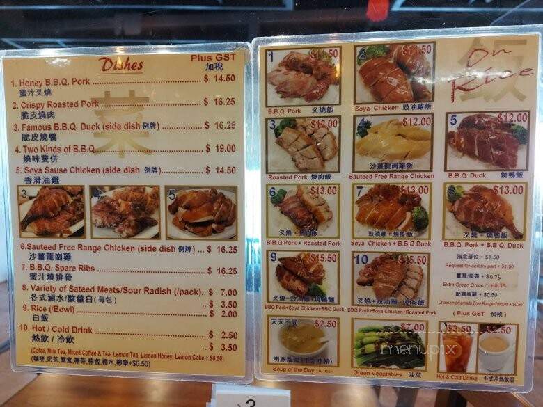 HK BBQ Master - Richmond, BC menu_pic