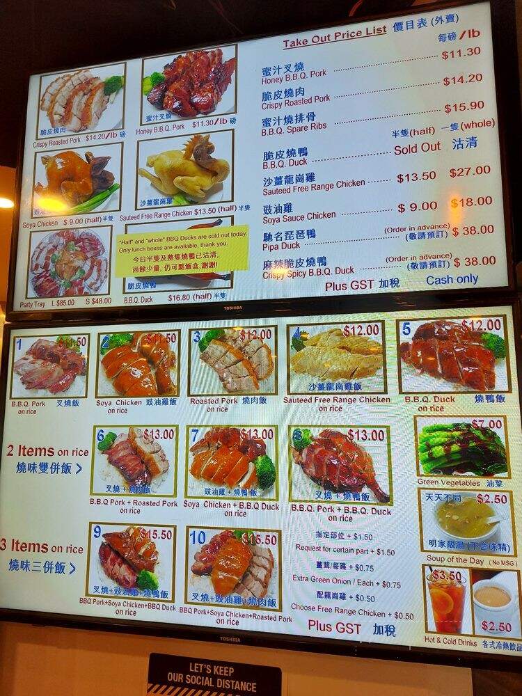 HK BBQ Master - Richmond, BC menu_pic