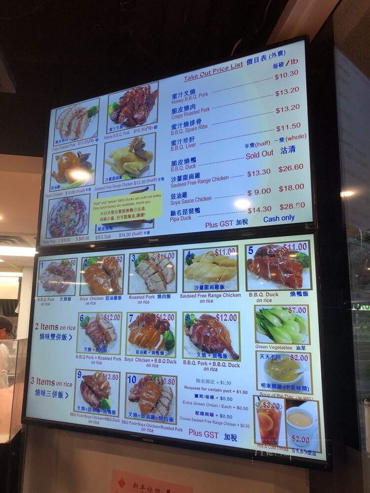 HK BBQ Master - Richmond, BC menu_pic