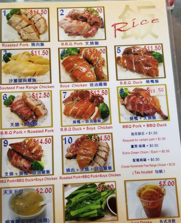 HK BBQ Master - Richmond, BC menu_pic