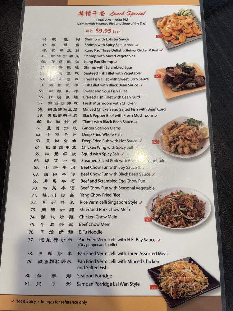 Mr Chopsticks Seafood & BBQ - El Monte, CA menu_pic