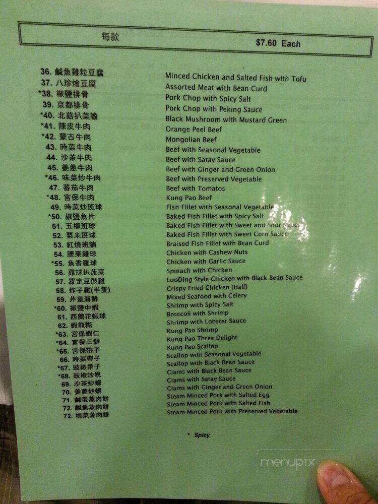 Mr Chopsticks Seafood & BBQ - El Monte, CA menu_pic