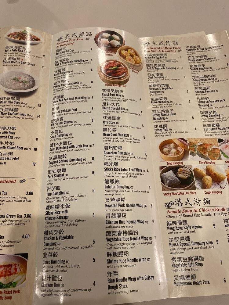 M and M Dim Sum - Paoli, PA menu_pic
