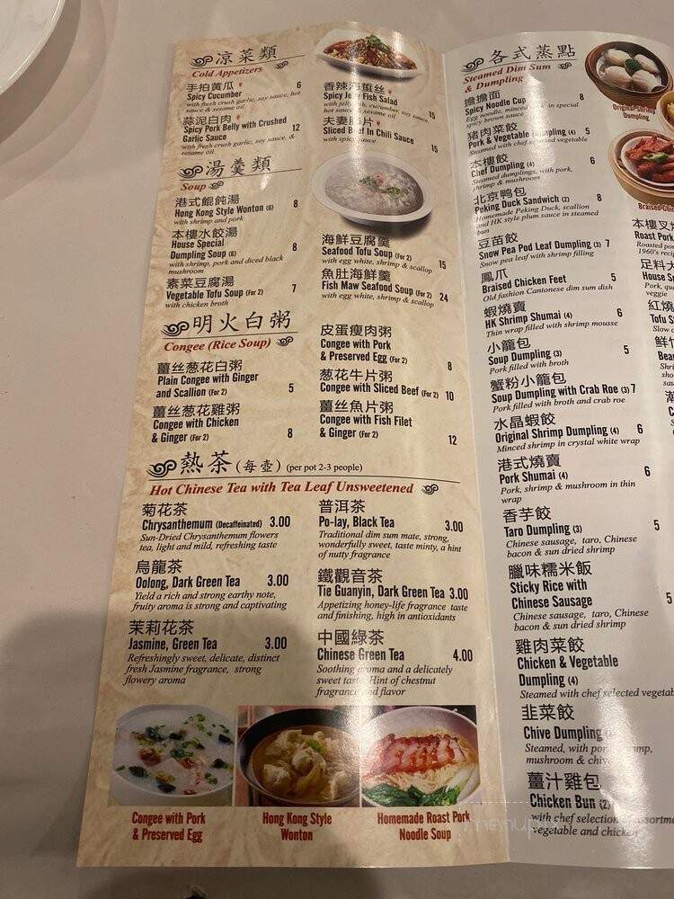 M and M Dim Sum - Paoli, PA menu_pic
