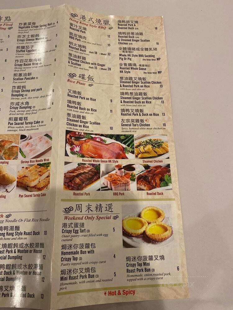 M and M Dim Sum - Paoli, PA menu_pic