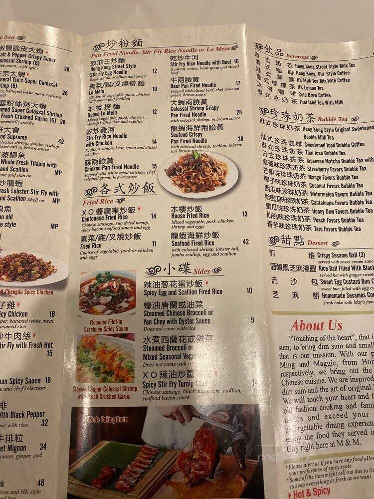 M and M Dim Sum - Paoli, PA menu_pic