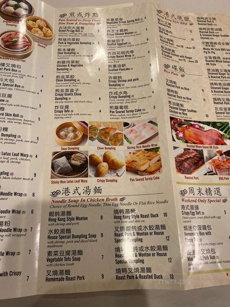 M and M Dim Sum - Paoli, PA menu_pic