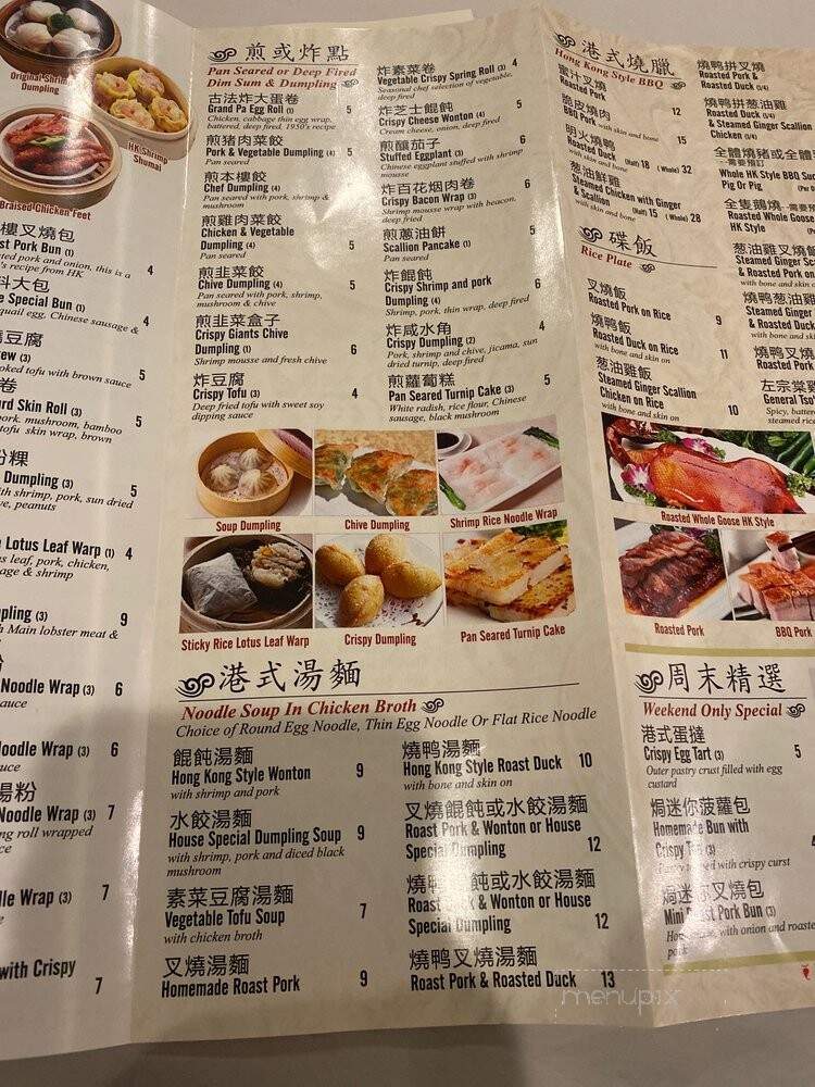 M and M Dim Sum - Paoli, PA