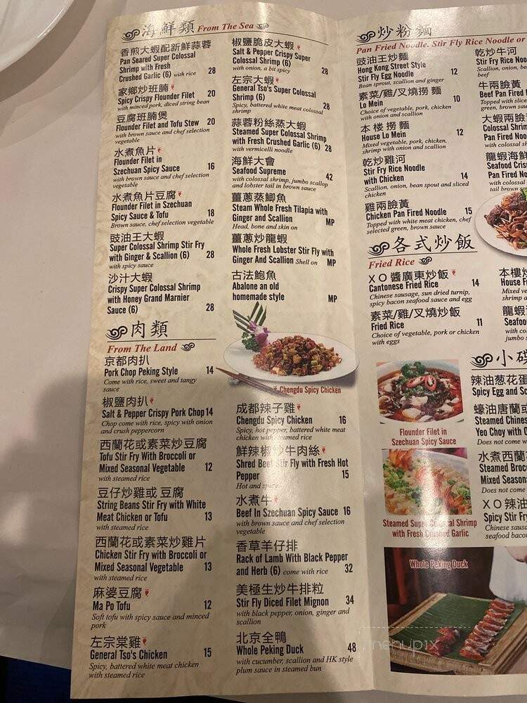 M and M Dim Sum - Paoli, PA menu_pic