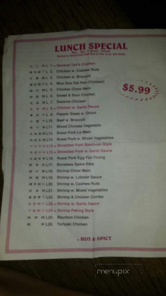 China 1 - Ocala, FL menu_pic