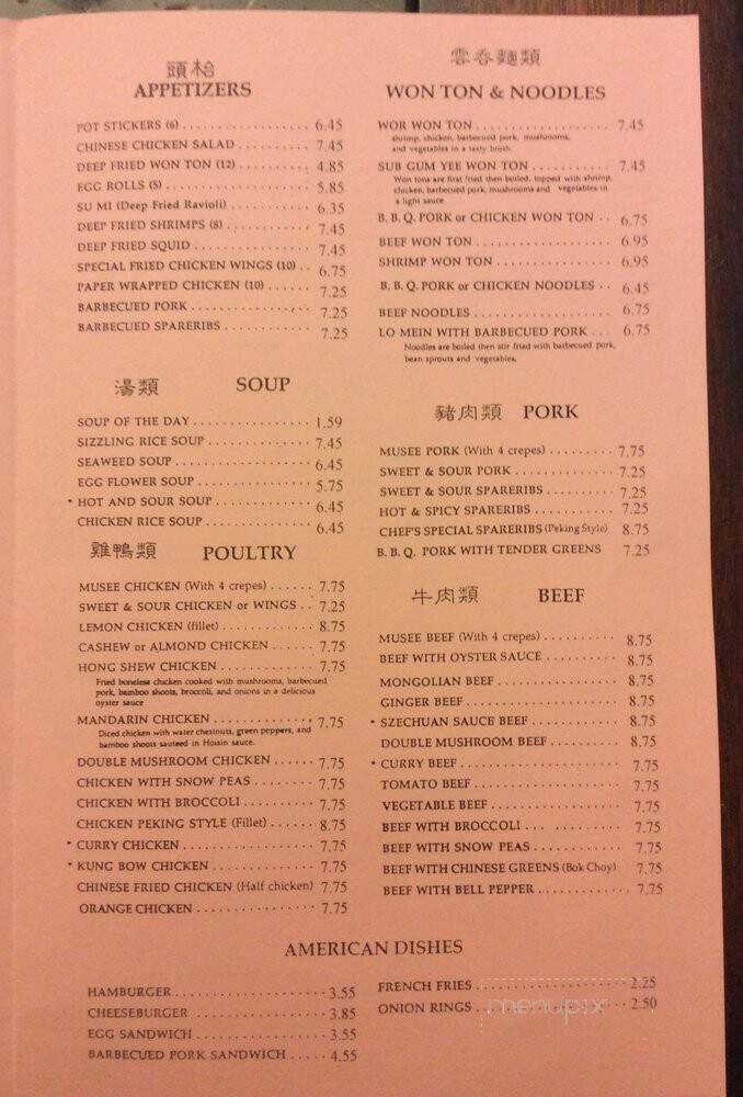 New China Restaurant - Corcoran, CA menu_pic