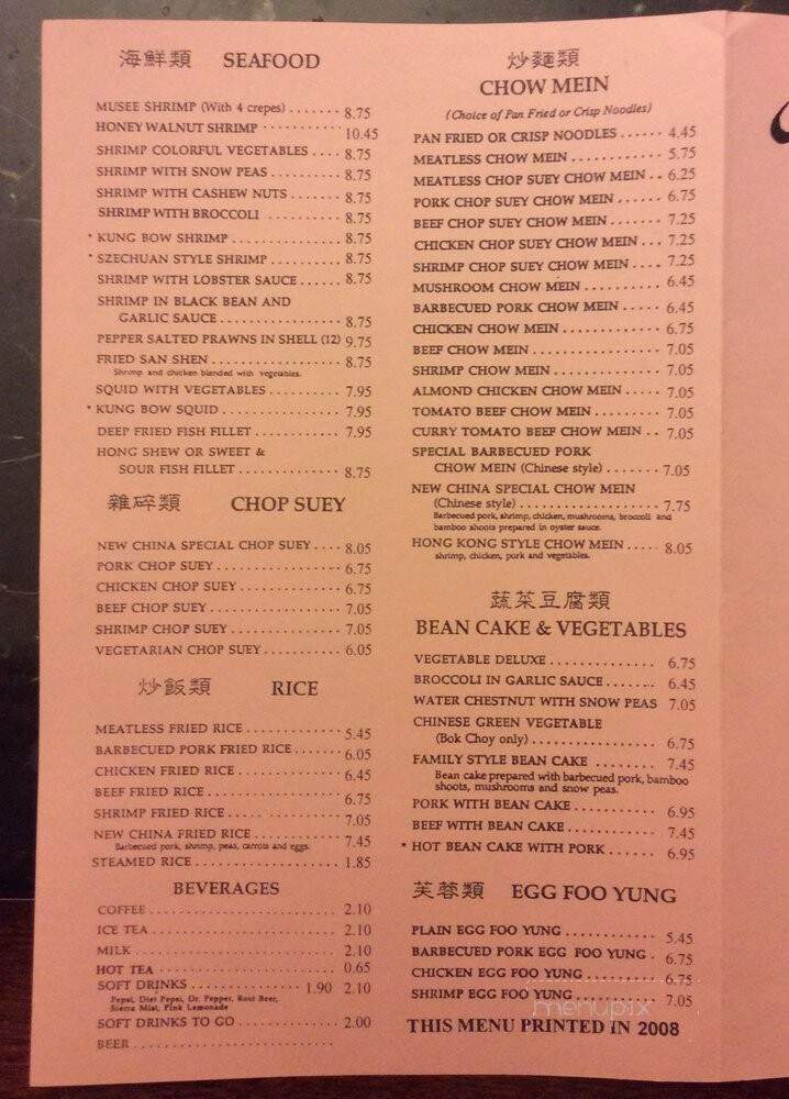 New China Restaurant - Corcoran, CA menu_pic