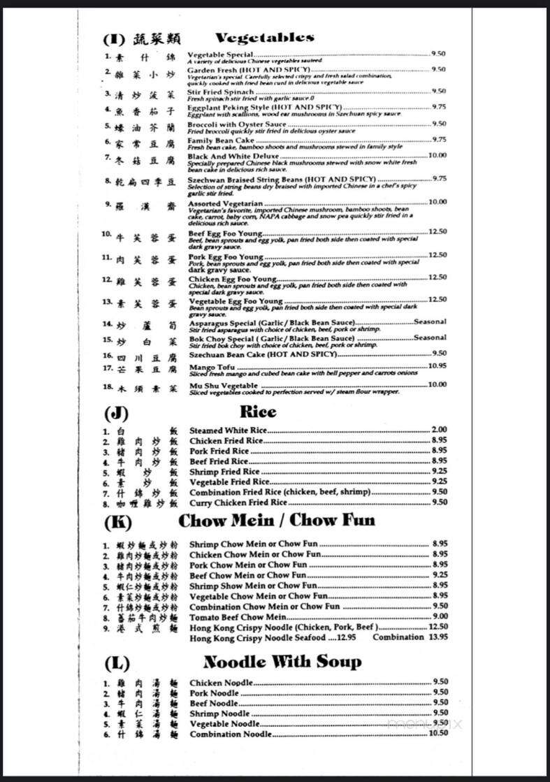Wah Sing - Vacaville, CA menu_pic