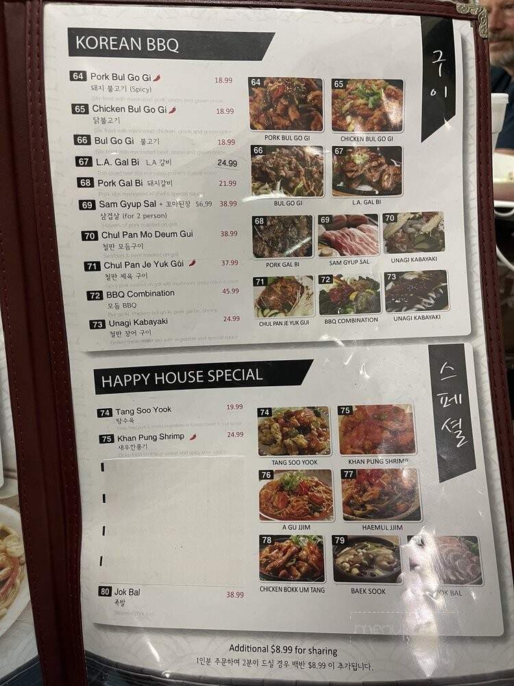 Happy House - Augusta, GA menu_pic