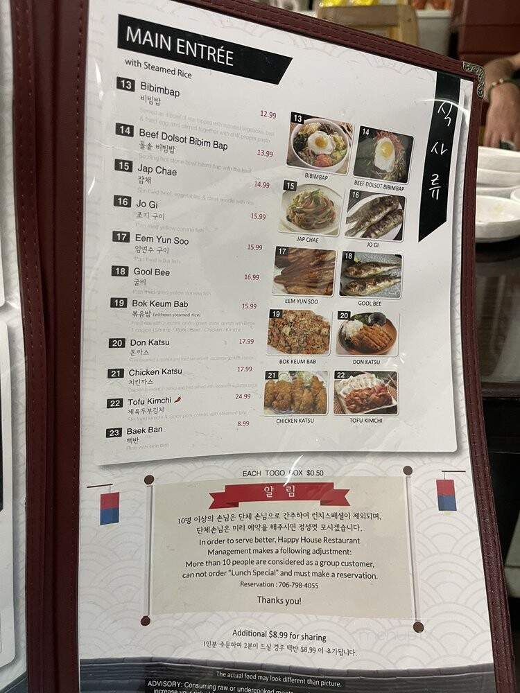Happy House - Augusta, GA menu_pic