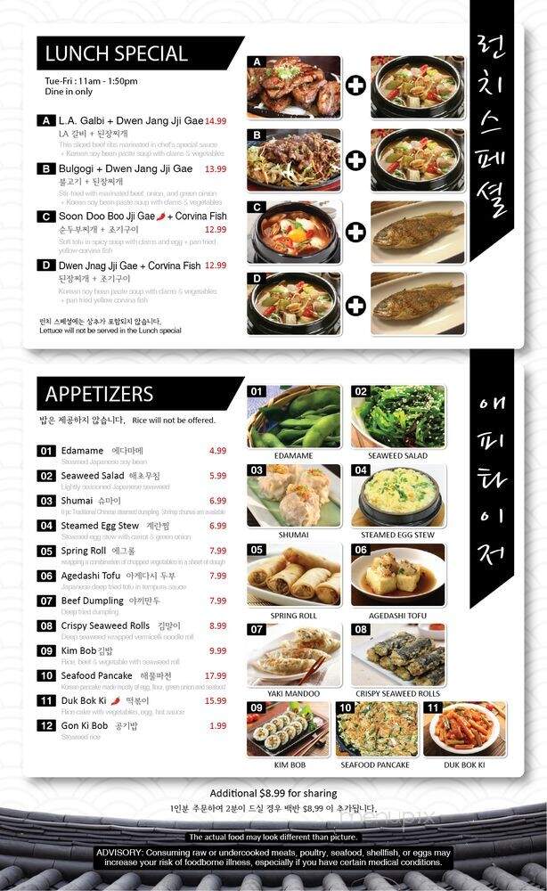 Happy House - Augusta, GA menu_pic