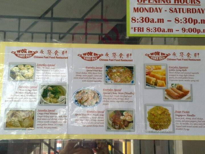 Wok-In Chinese Fast Food - Kingston, ON menu_pic