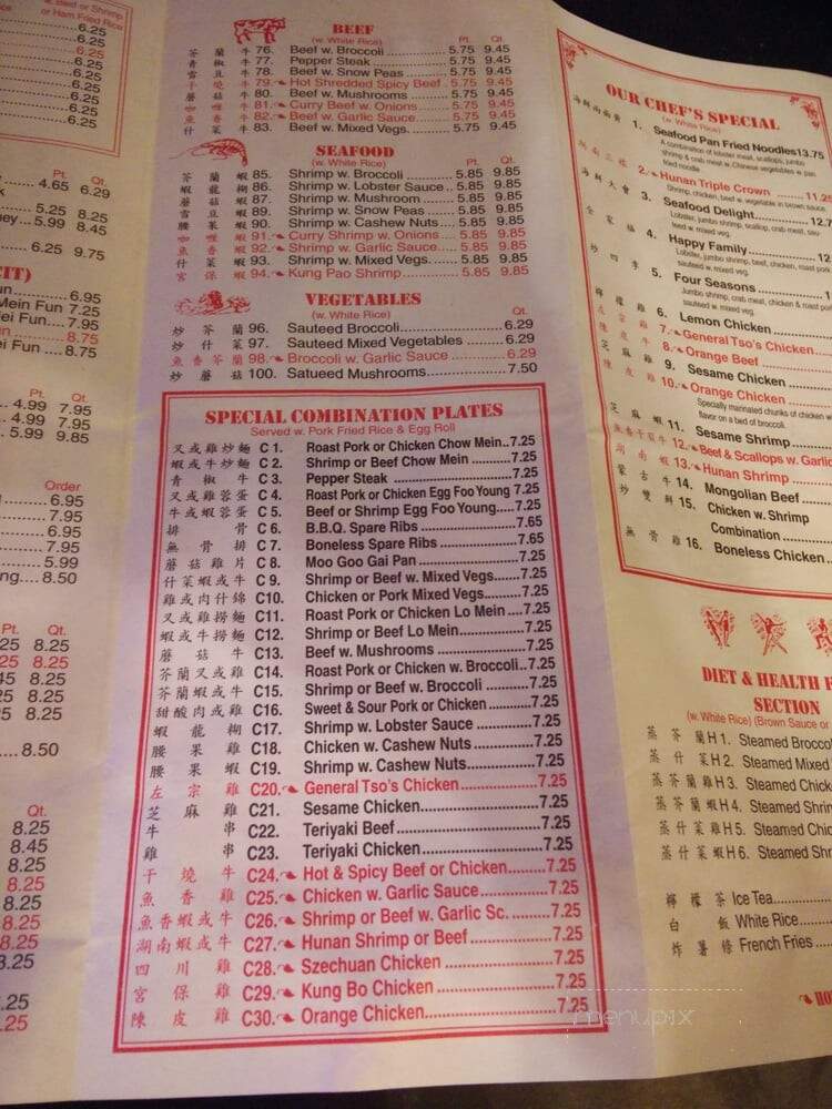 Carrie Chinese - Florence, SC menu_pic