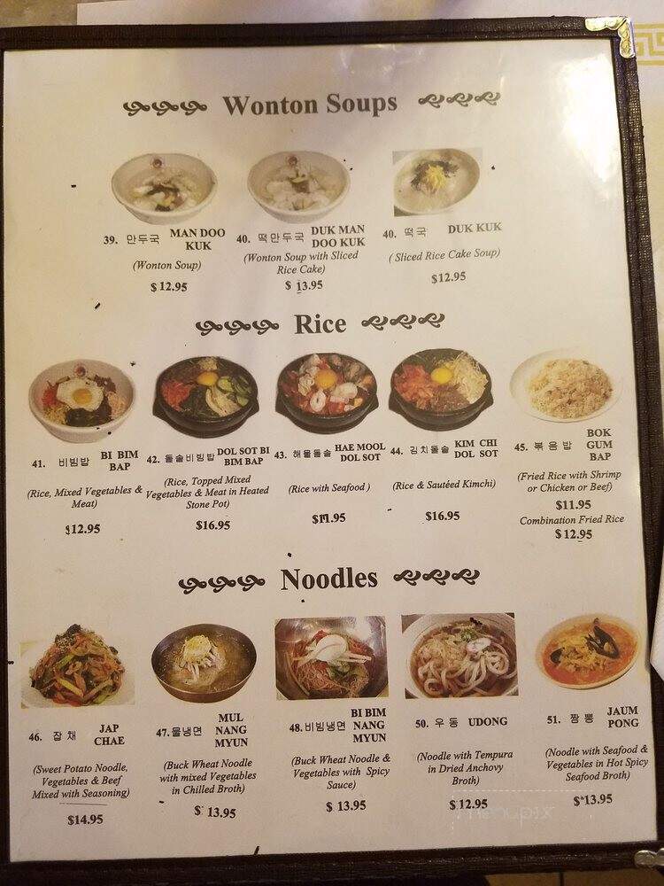 Orient Express Restaurant - Seaside, CA menu_pic