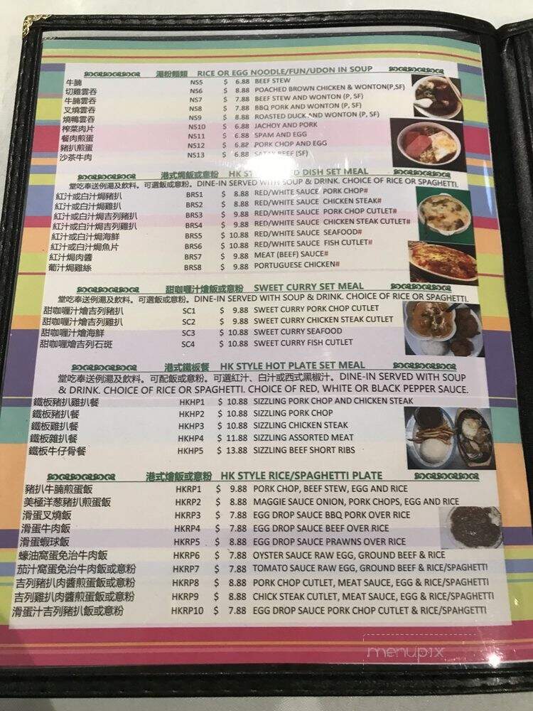 HK Home Kitchen - El Cerrito, CA menu_pic
