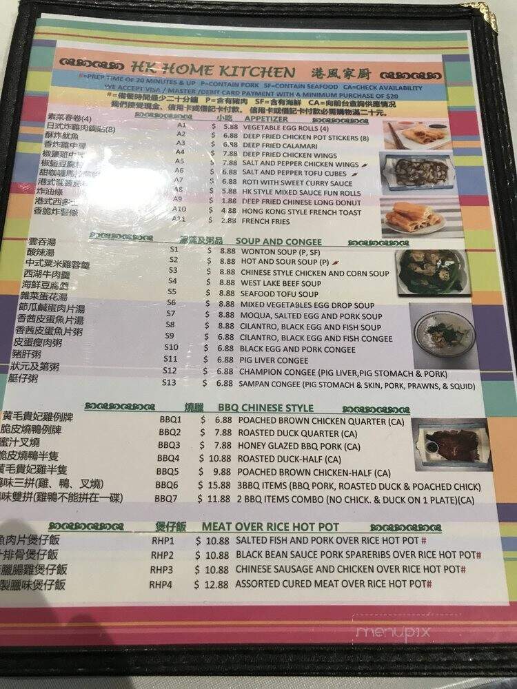HK Home Kitchen - El Cerrito, CA menu_pic