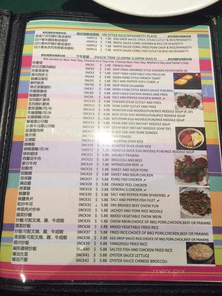 HK Home Kitchen - El Cerrito, CA menu_pic
