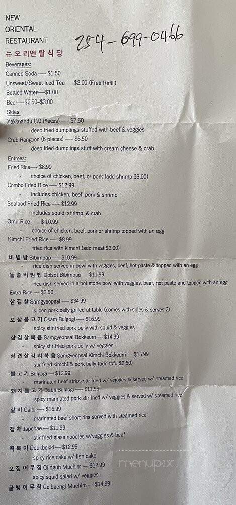 New Oriental Restairant - Harker Heights, TX menu_pic