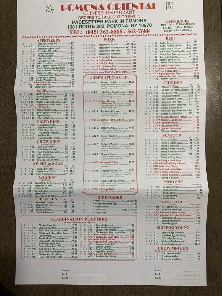Pomona Oriental - Pomona, NY menu_pic