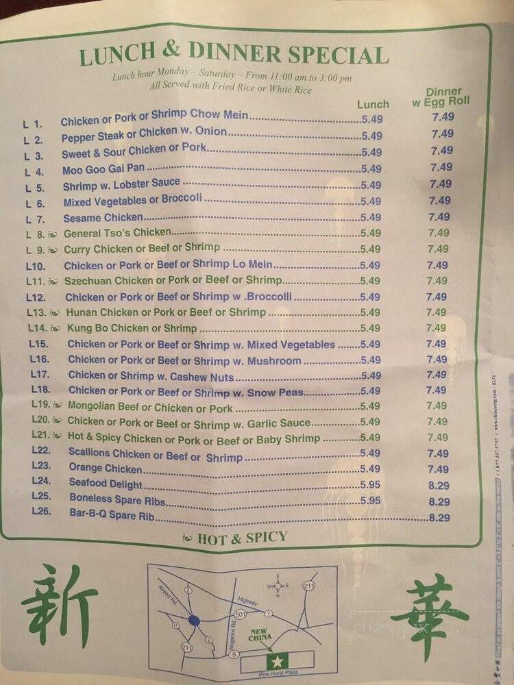 New China - Aberdeen, NC menu_pic