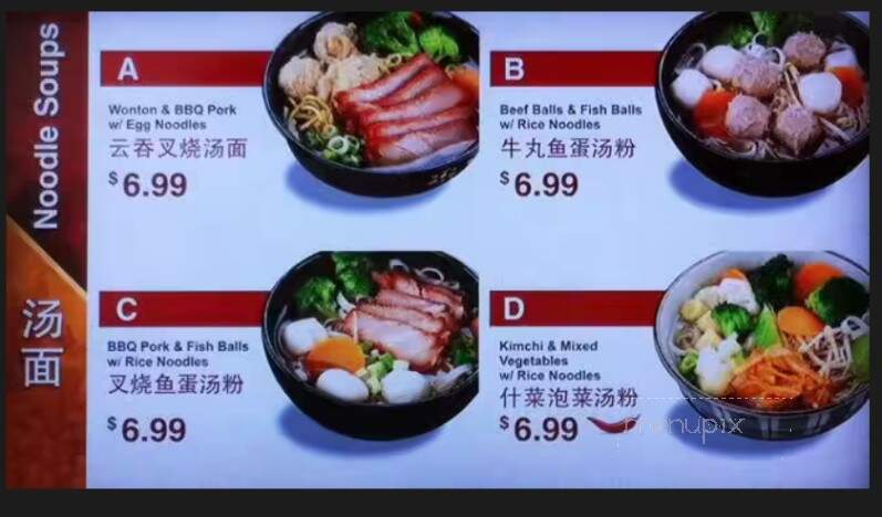 Hang Lee Wok - Delta, BC menu_pic