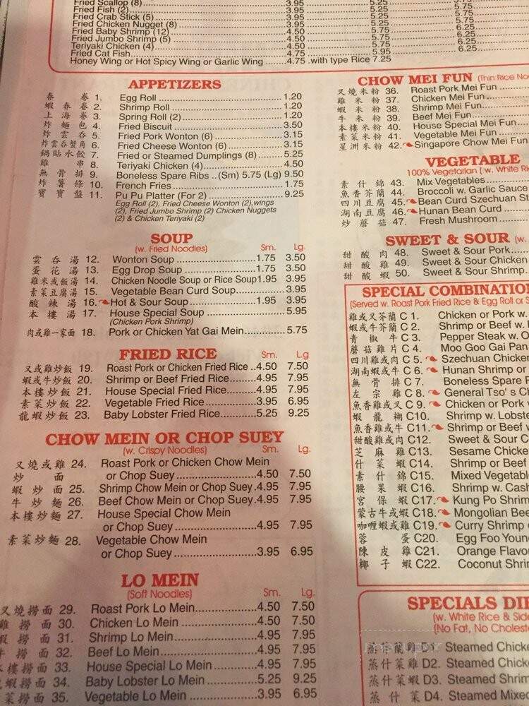 China King Chinese Restaurant - Vicksburg, MS menu_pic
