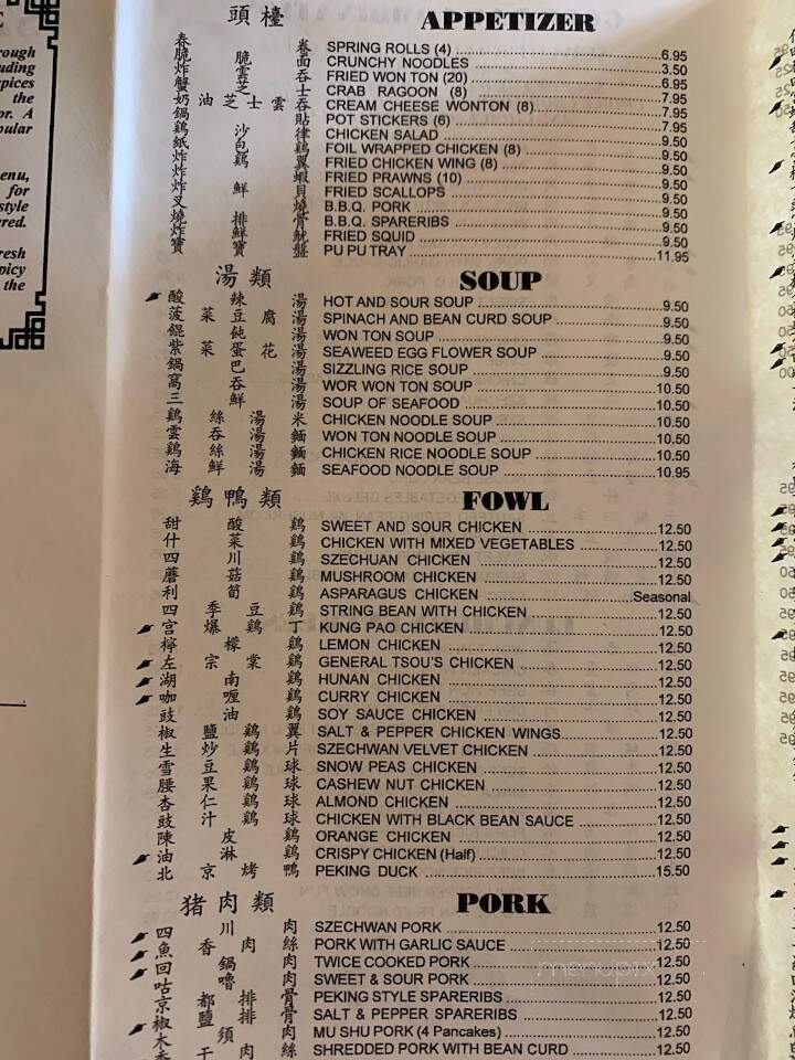 Szechwan House Chinese Restaurant - Benicia, CA menu_pic