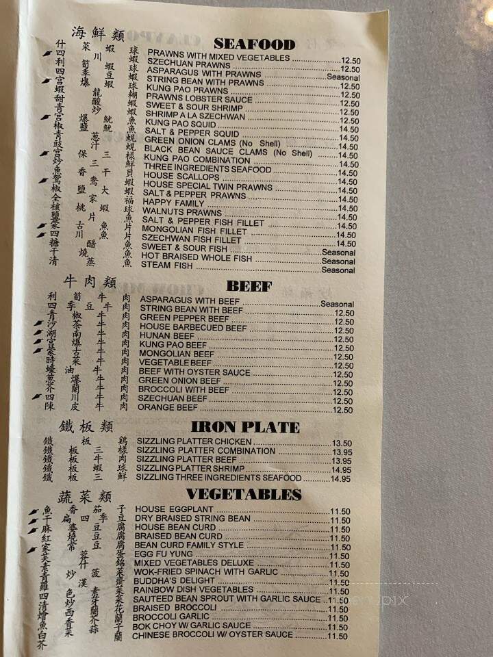 Szechwan House Chinese Restaurant - Benicia, CA menu_pic