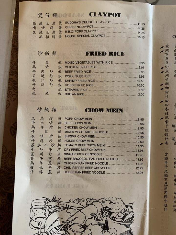 Szechwan House Chinese Restaurant - Benicia, CA menu_pic