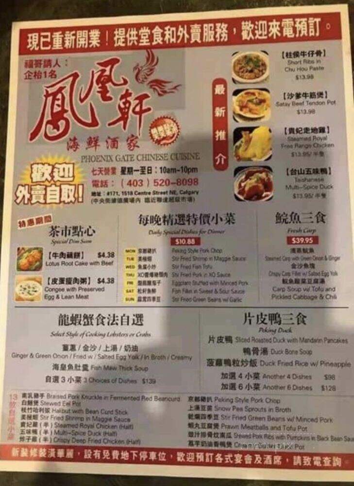 Phoenix Gate Chinese Cuisine - Calgary, AB