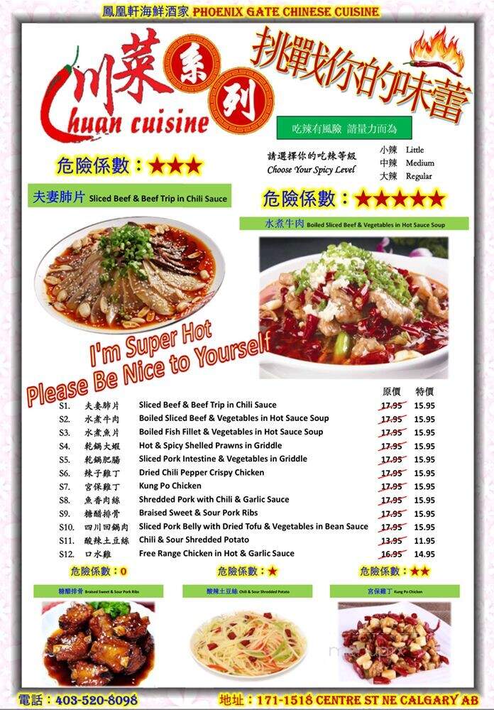 Phoenix Gate Chinese Cuisine - Calgary, AB