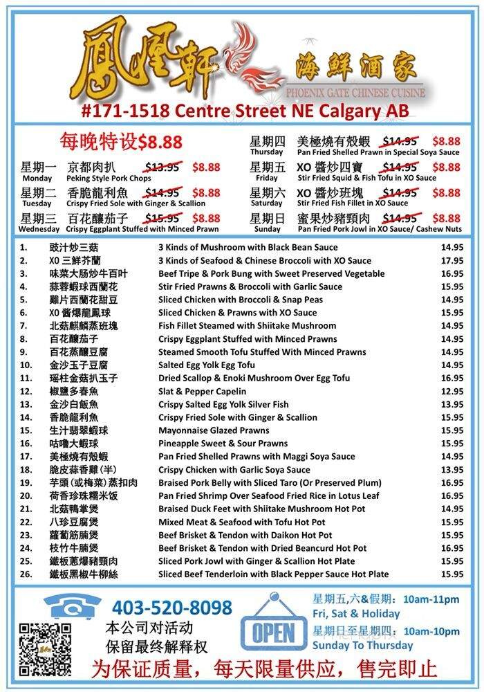Phoenix Gate Chinese Cuisine - Calgary, AB