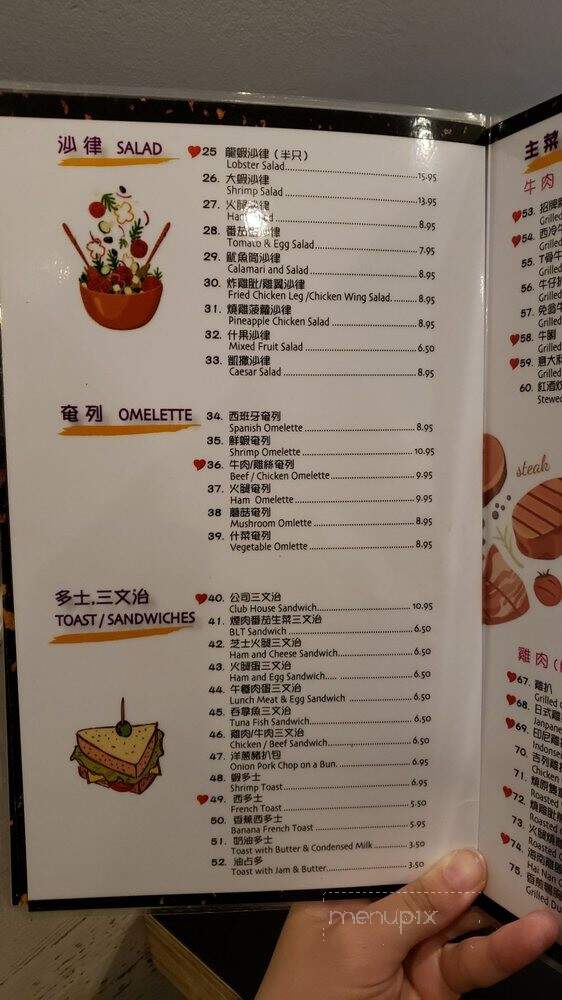 Hong Kong Bistro Cafe - Toronto, ON menu_pic